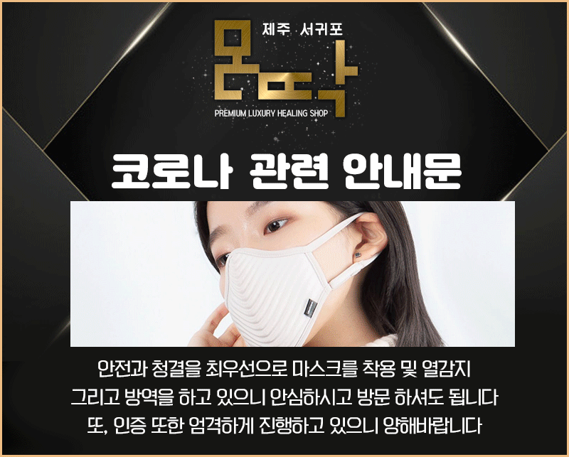 몬딱