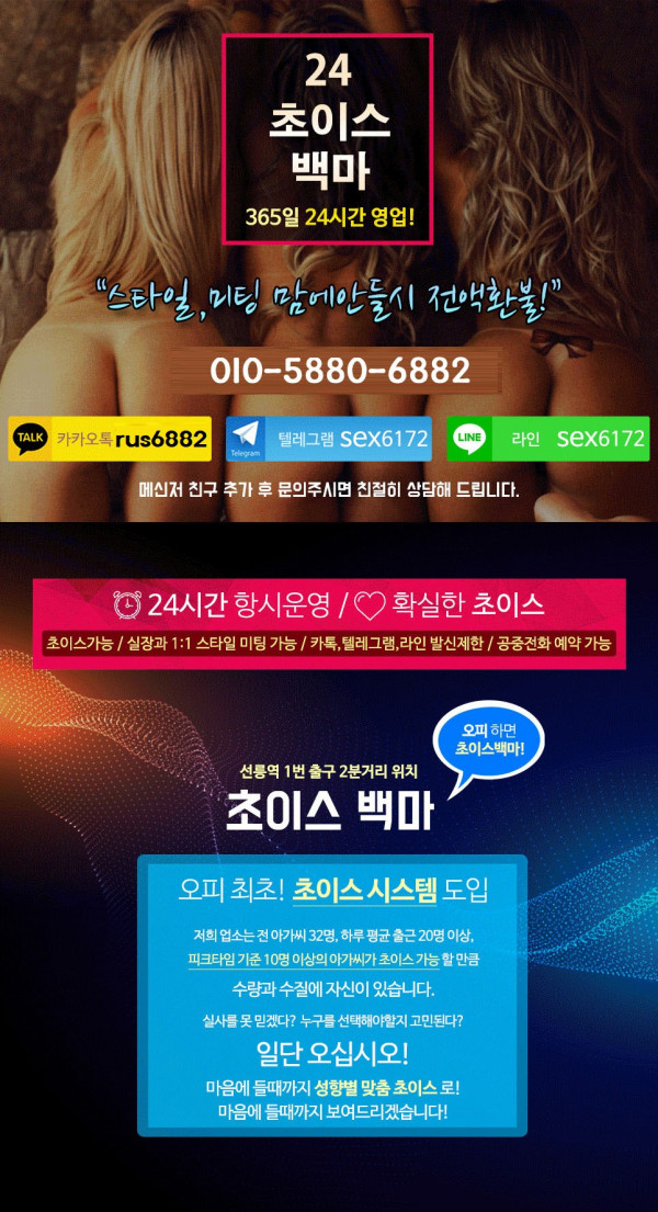 초이스백마