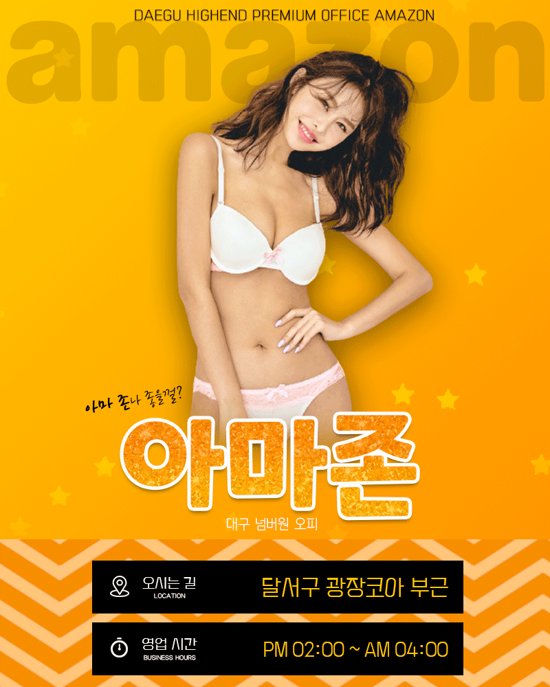 아마존